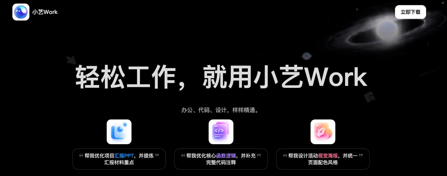 小艺Work正式上架：全端AI办公好搭档，工作提效新利器