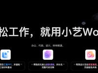 小艺Work正式上架：全端AI办公好搭档，工作提效新利器