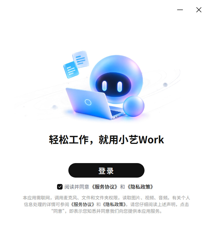 小艺Work正式上架：全端AI办公好搭档，工作提效新利器